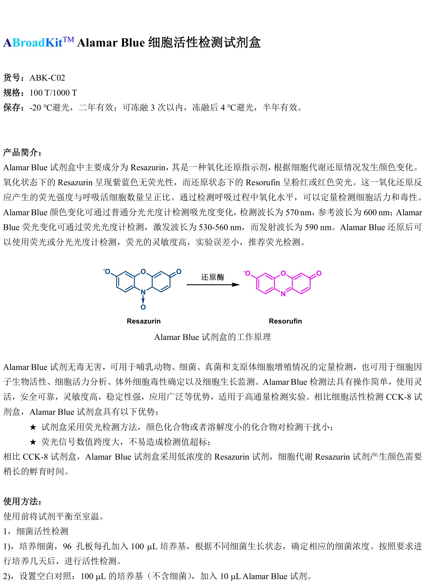ABroadKit Alamar Blue细胞活性检测试剂盒使用说明书_17415014650401.jpg