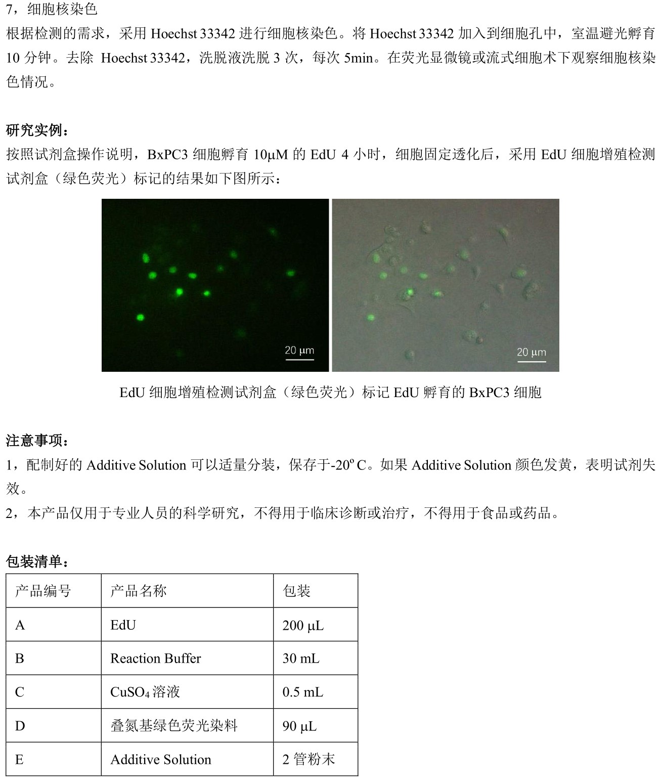 ABroadKit EdU细胞增殖试剂盒（绿色荧光）使用说明书_17433861998913.jpg