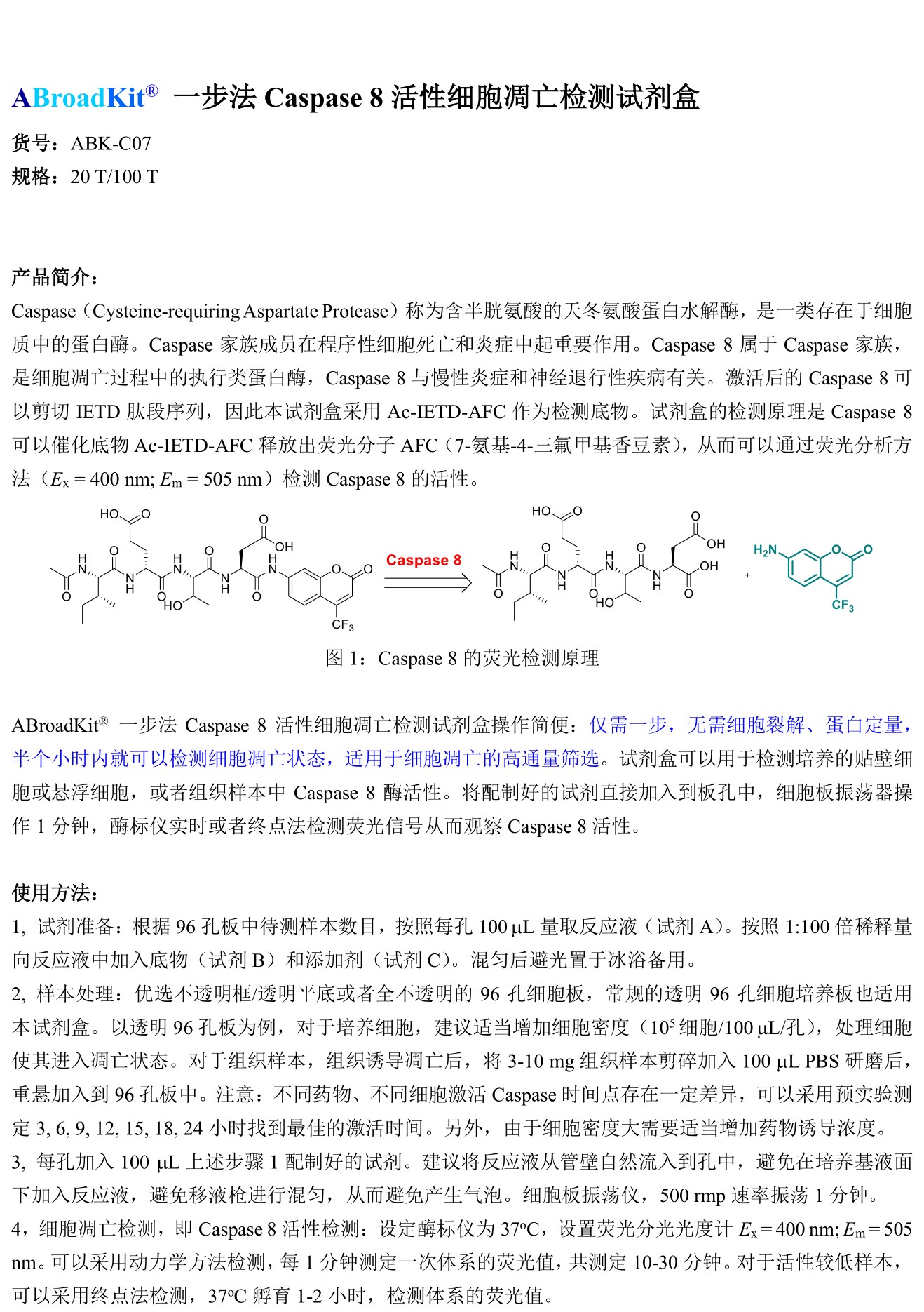 ABroadKit 一步法Caspase 8 活性细胞凋亡检测试剂盒 使用说明书_17511929006201.jpg